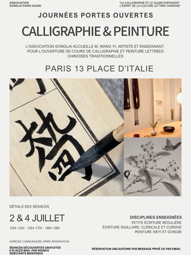 ateliers-de-calligraphie-chinoise-paris